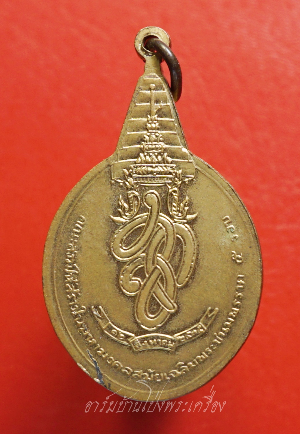 เหรียญพระชัยหลังช้าง สก. ปี 2530 พิธีใหญ่วัดพระแก้ว กะไหล่ทอง(องค์ที่1)