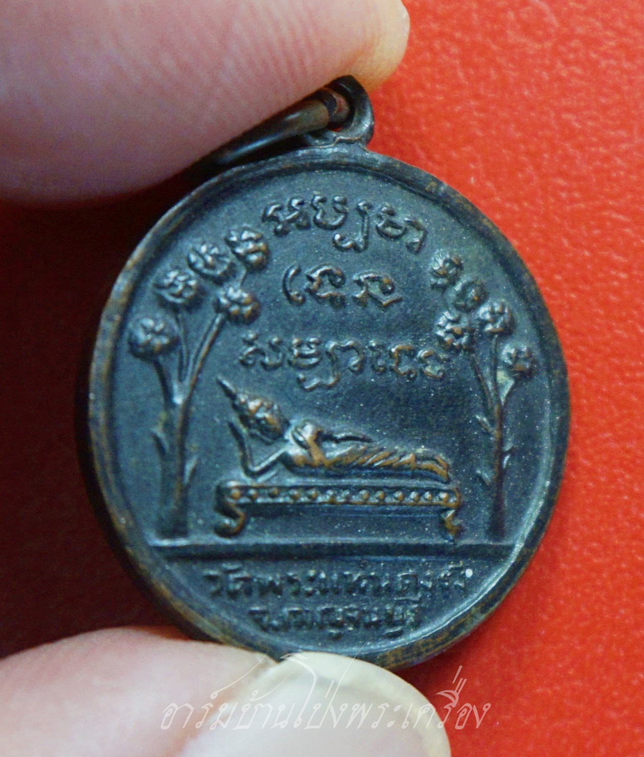 พระครูสังฆรักษ์ทองหล่อ วัดพระแท่นดงรัง จ.กาญจนบุรี ปี๒๕๐๘ เนื้อทองแดงรมดำ(องค์ที่1)