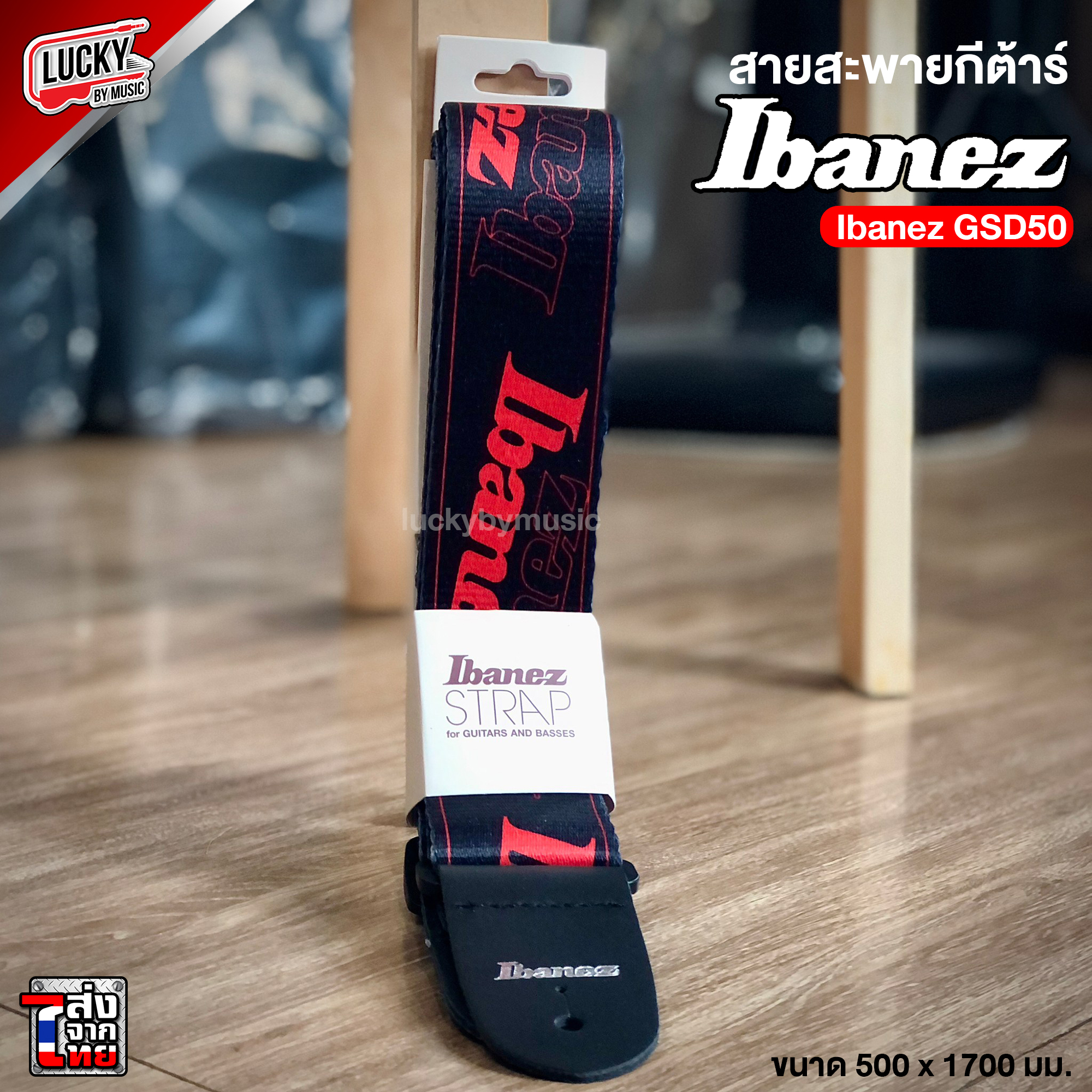 [ของแท้100%] สายสะพายกีต้าร์ Ibanez GSD50 สายสะพายไนล่อน+หนัง ปรับความยาวได้ สำเนา