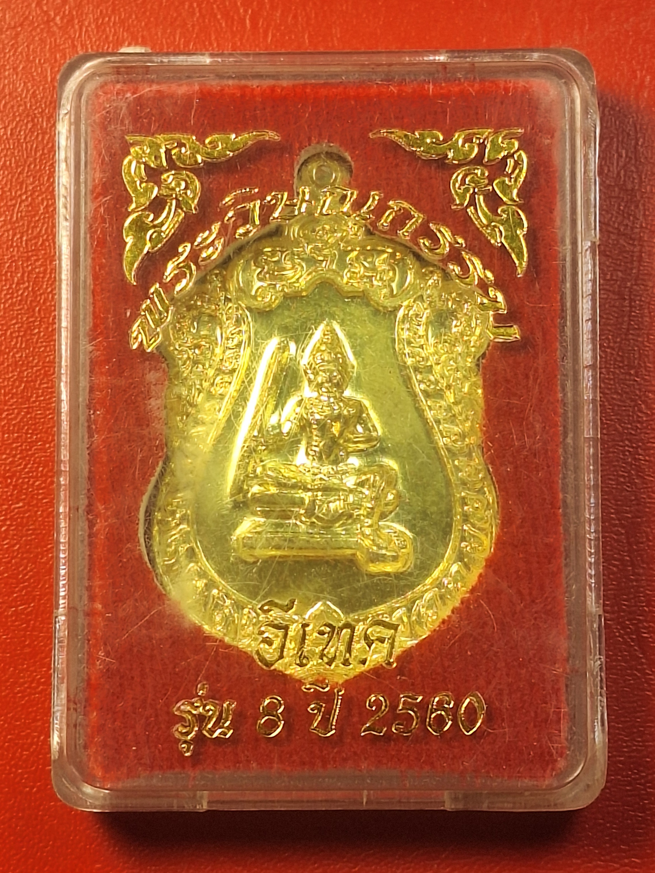 พระวิษณุกรรม วิทยาลัยเทคโนโลยีภาคตะวันออก(อี.เทค) ปี๒๕๖๐ รุ่น๘ เนื้อฝาบาตร(องค์ที่1)