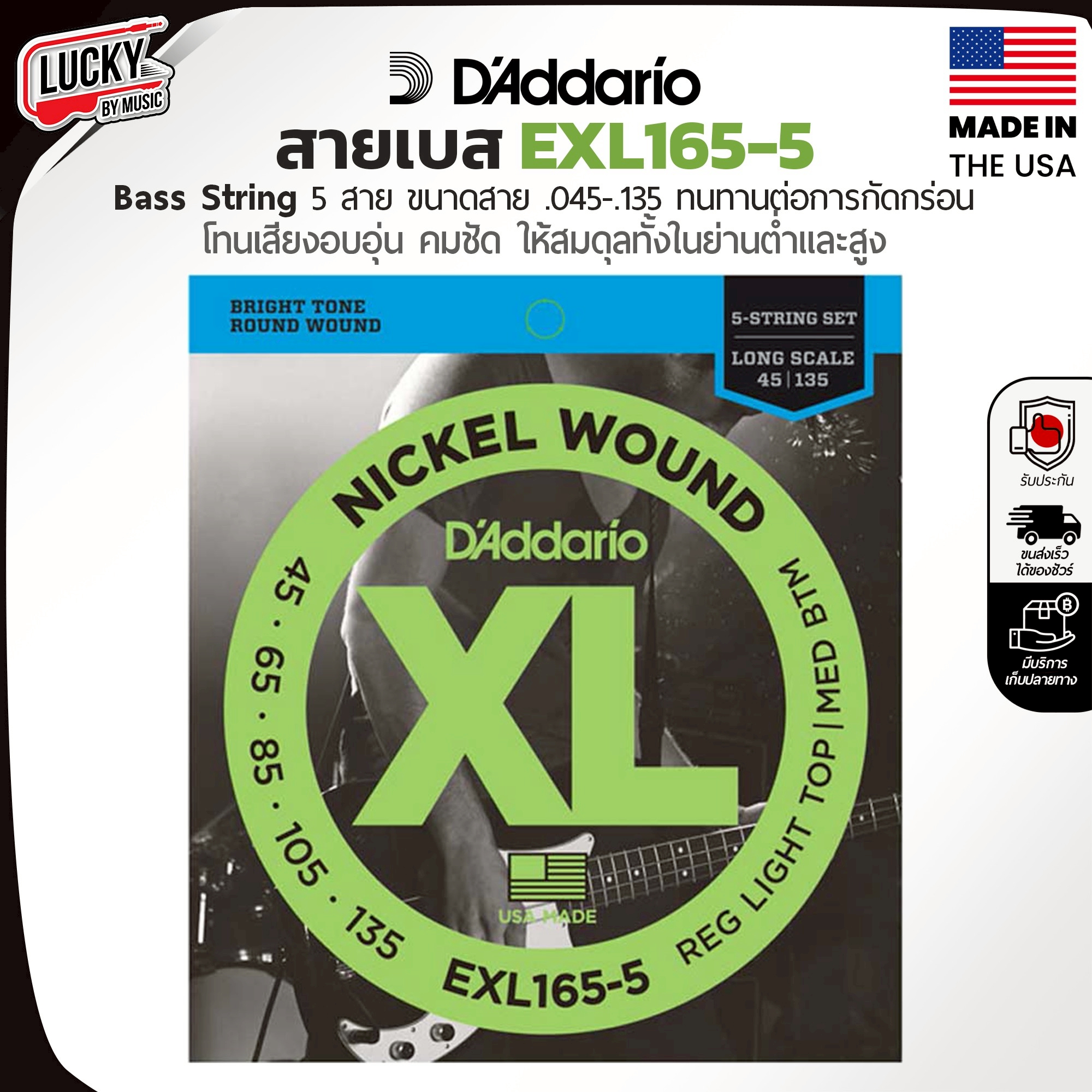 สายเบส 5 สาย D’Addario EXL165-5 ( 45-135 ) Nickel Wound Reg light Top | Med BTM