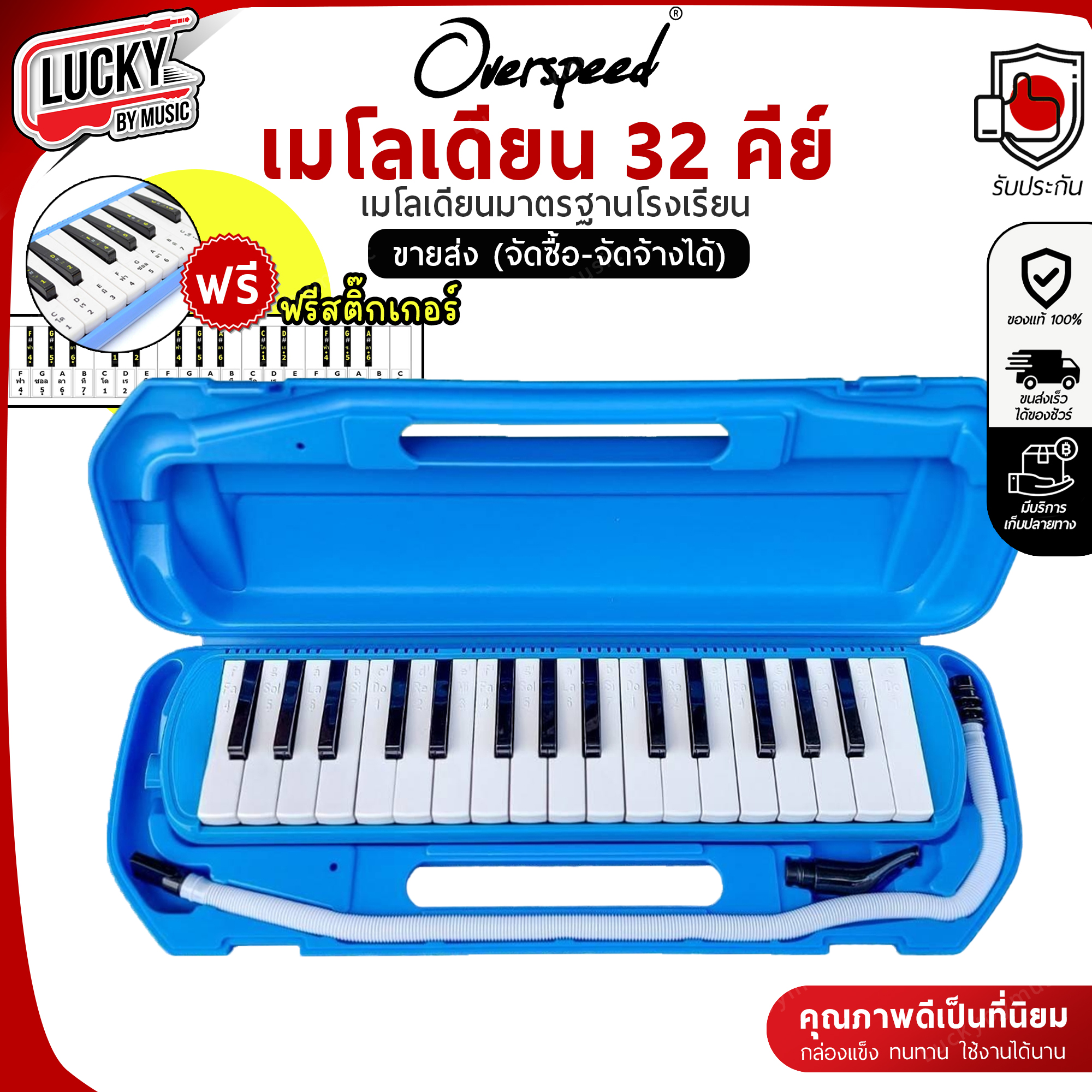[ทำจัดซื้อ/งานโรงเรียนได้📸] เมโลเดียน Melodion เมโลเดี้ยน 32 คีย์ พร้อมอุปกรณ์ครบชุด เลือกรุ่นได้ ฟรี ปากเป่า/สายเป่า