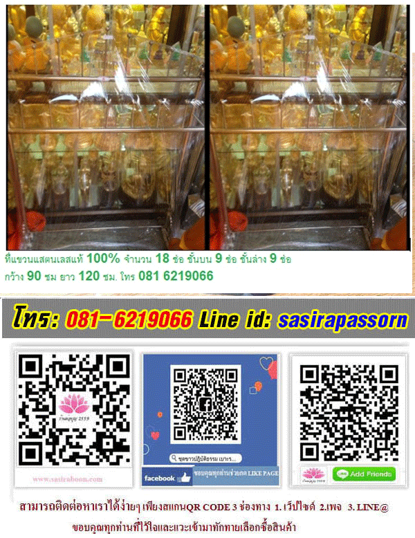 ที่แขวนพวงมาลัย 18 ช่อ