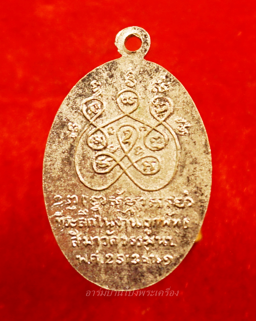 หลวงพ่อโต๊ะ วัดทำนบ รุ่นแรก ปี๒๕๑๓ เนื้อกะไหล่เงิน(องค์ที่5)