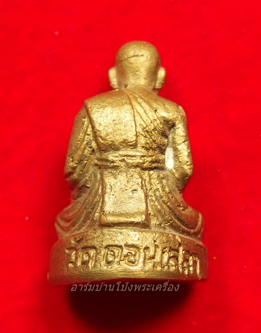 หลวงปู่บุญ วัดดอนเสลา รูปหล่อ เนื้อทองเหลือง อุดกริ่ง(องค์ที่1)