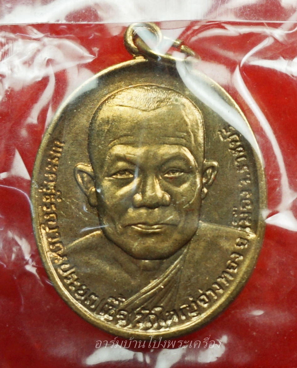 หลวงพ่อเชื้อ วัดใหญ่อ่างทอง ปี๓๓ เนื้อฝาบาตร บล๊อกกษาปณ์ ซีลเดิมจากวัด(องค์ที่1)
