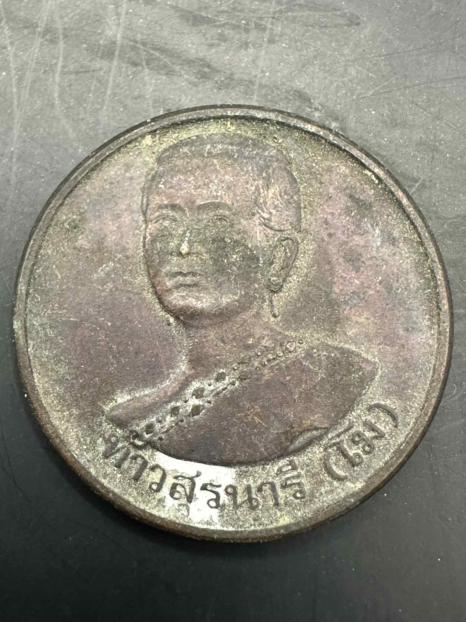 11.เหรียญท้าวสุรนารี(โม)พิธีเปิด สวนสัตว์นครราชสีมา ปี 39