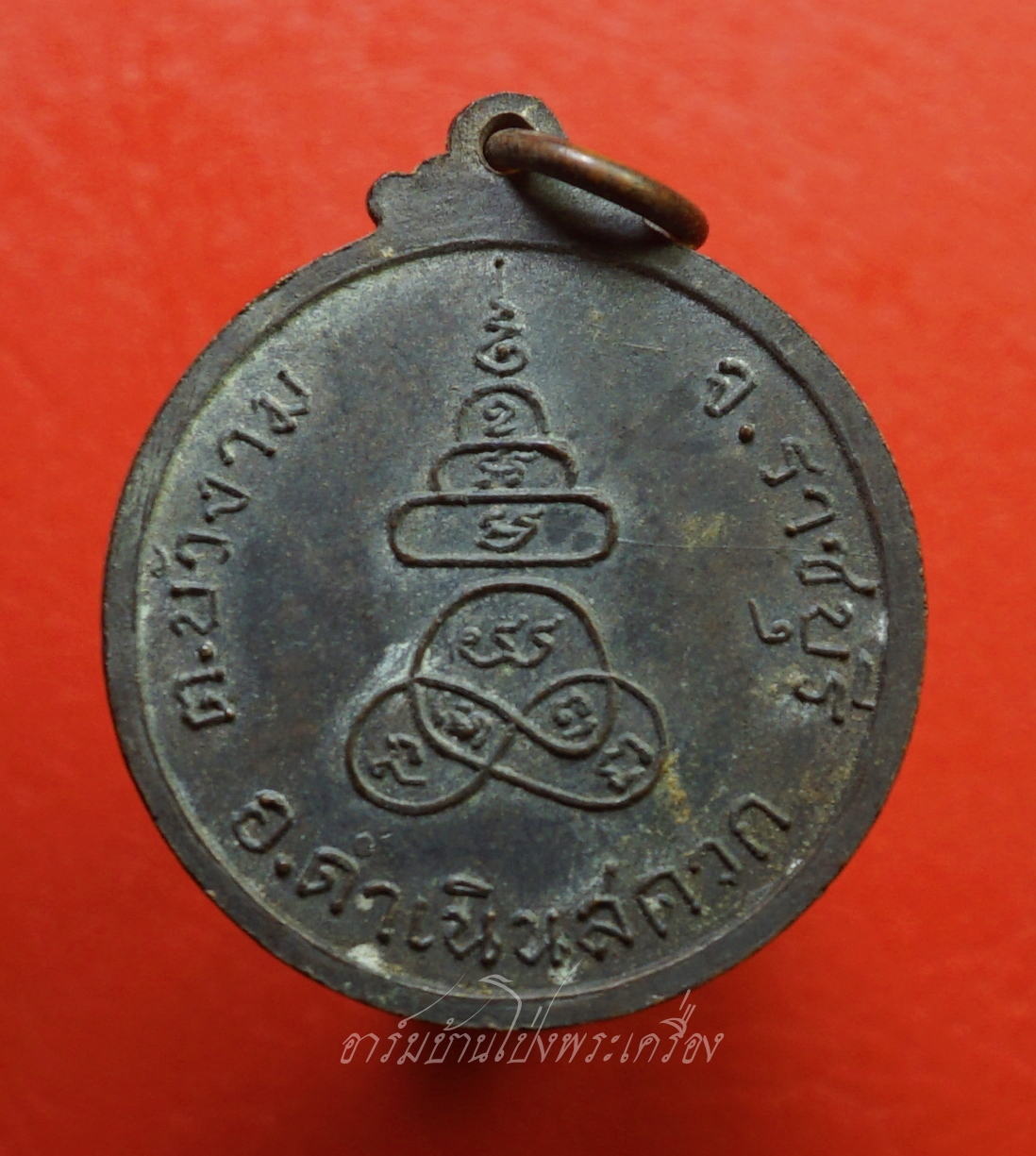 พระครูโสภณ ปทุมรักษ์ วัดบัวงาม เนื้อทองแดงรมดำ(องค์ที่2)