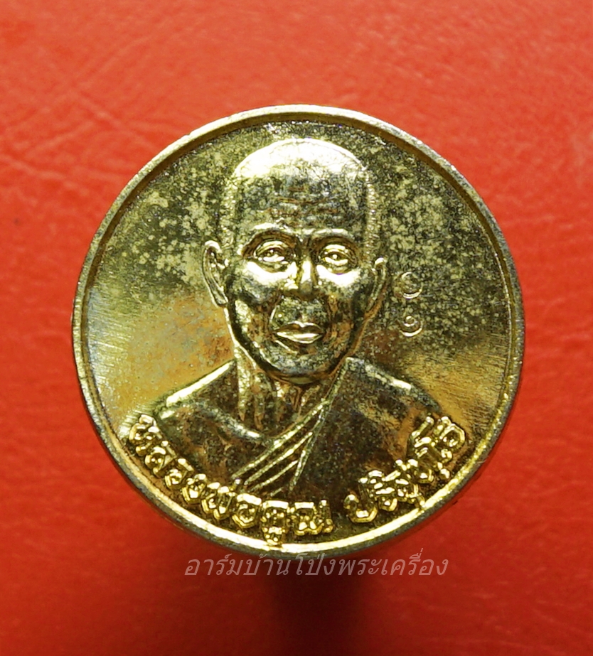 หลวงพ่อคูณ วัดบ้านไร่ ลูกเสือชาวบ้าน เหรียญกลม ปี๒๕๒๐ เนื้อกะไหล่ทอง(องค์ที่1)