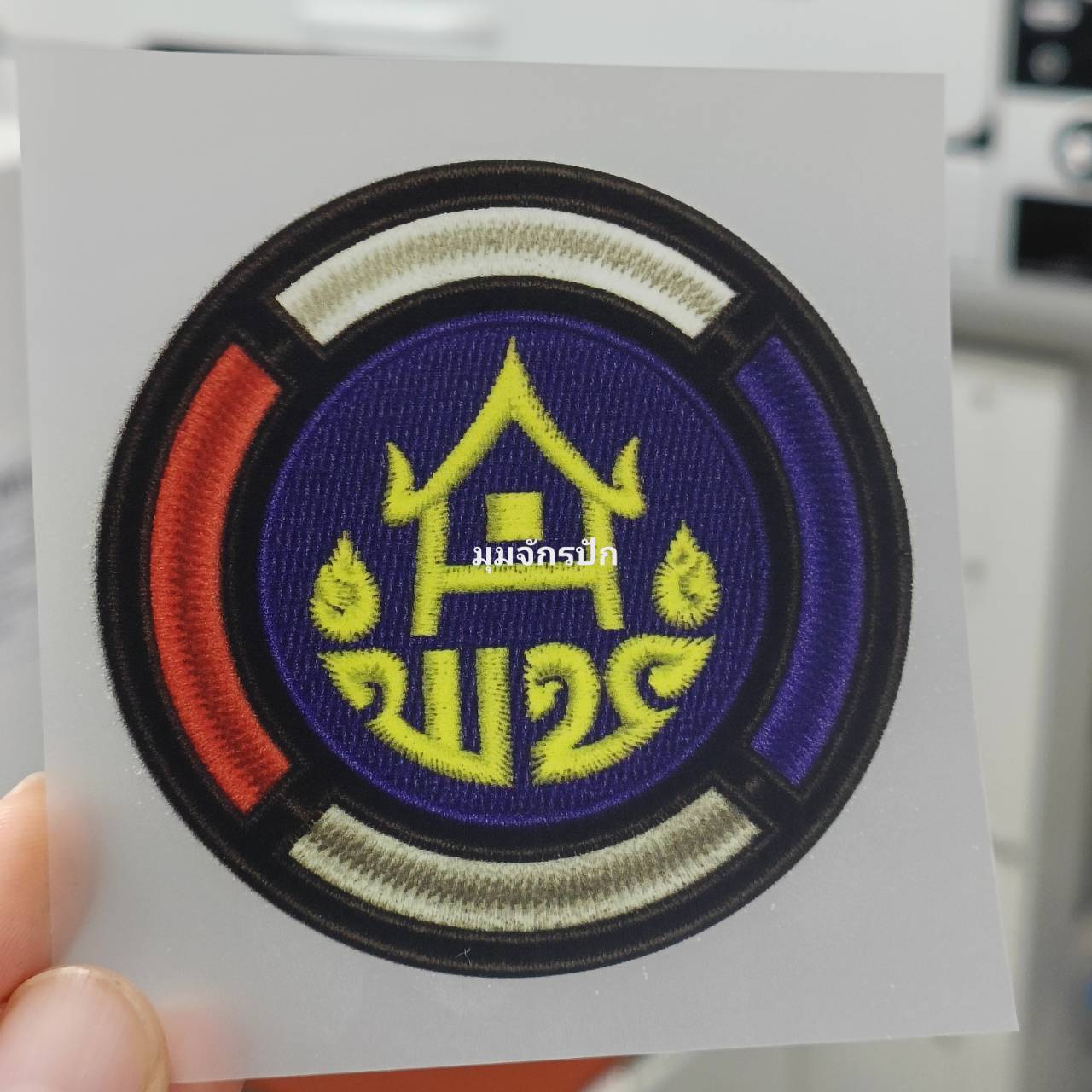 กรมการพัฒนาชุมชน2 ขนาด 7x7 ซม