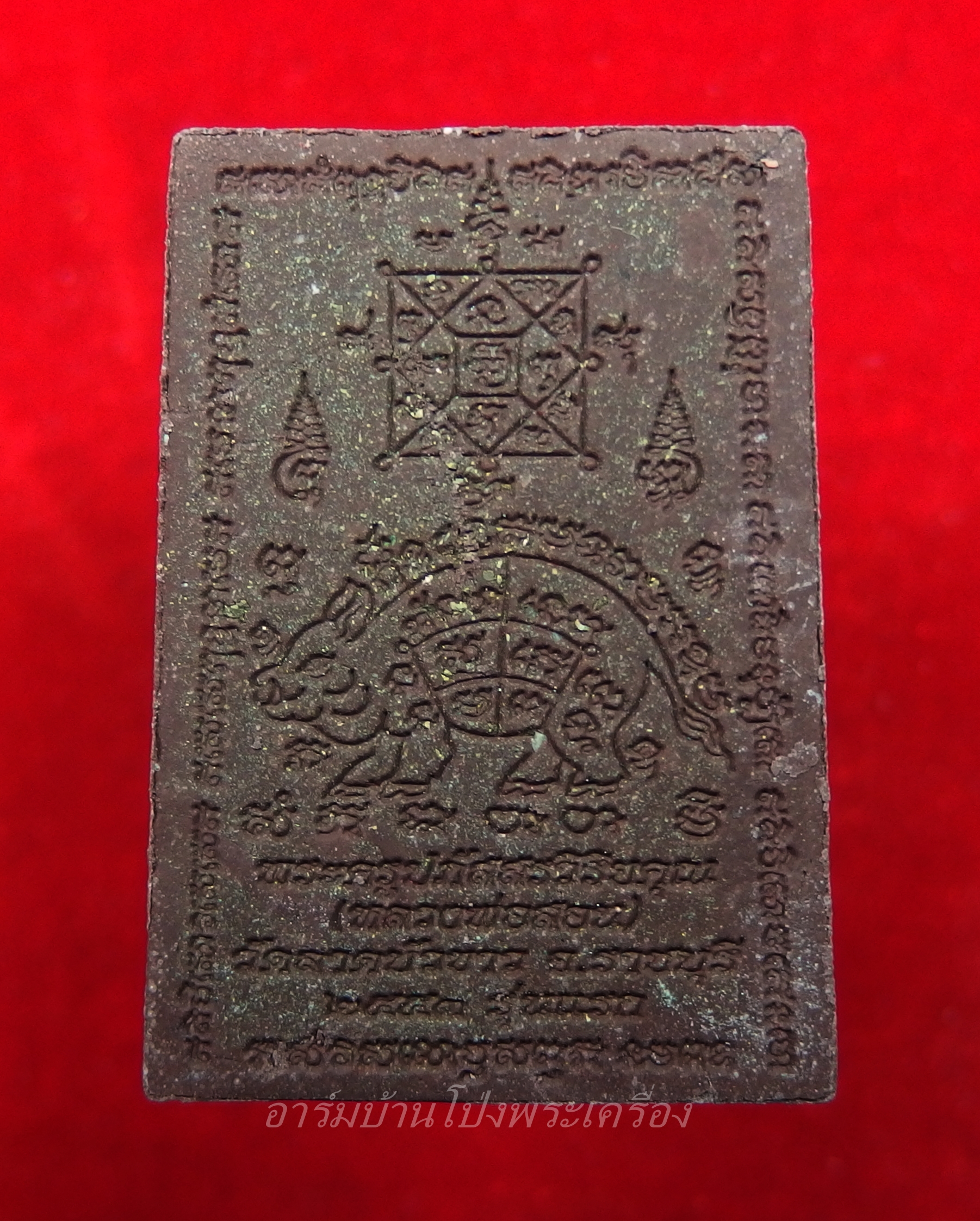 หลวงพ่อสอน วัดลาดบัวขาว พระผงรูปเหมือน สีน้ำตาล เลข1806 ฝังตะกรุด เกศา(องค์ที่3)