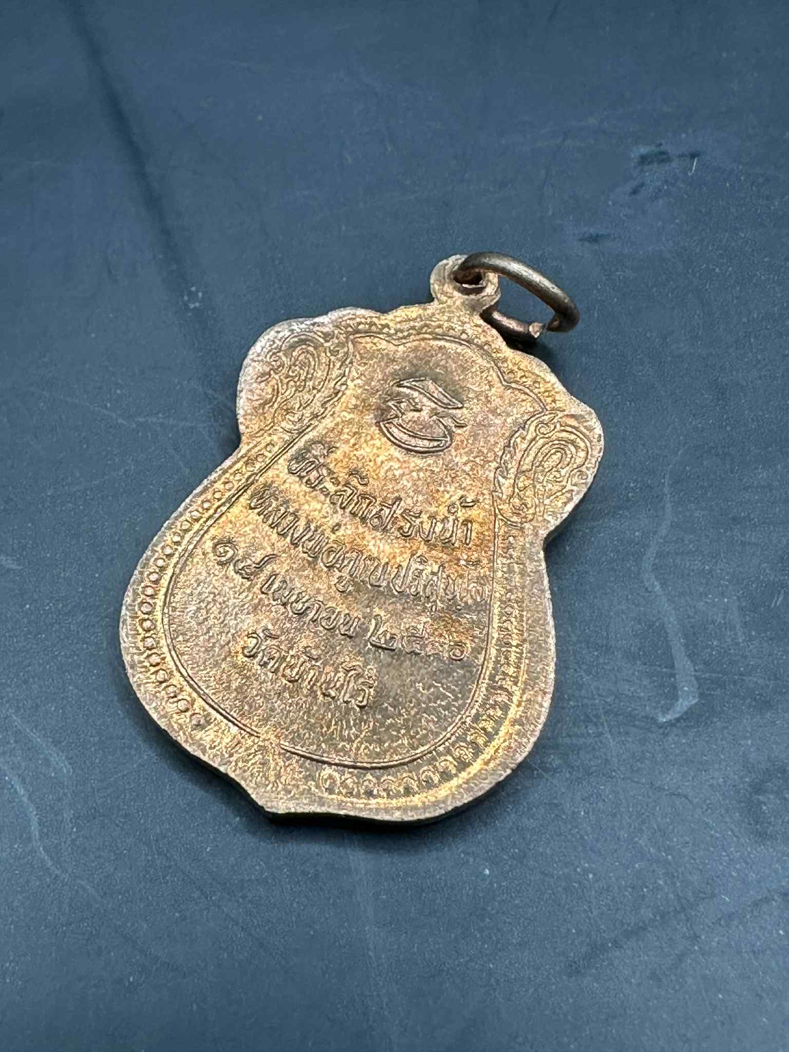 2.เหรียญเสมาทองแดง ที่ระลึกสรงน้ำหลวงพ่อคูณ ปริสุทโธ ปี2536