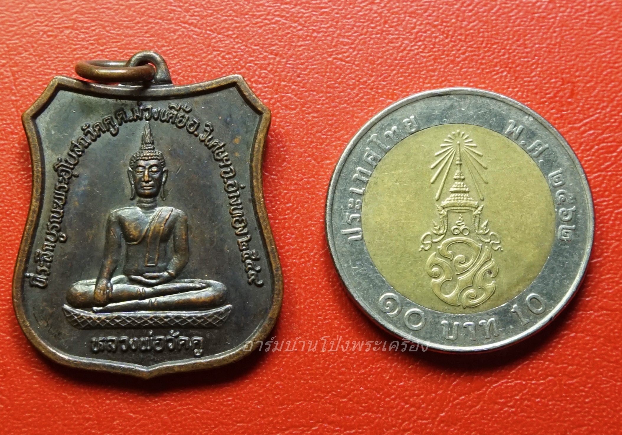 หลวงพ่อวัดคู วัดคู หลัง หลวงพ่อเสี้ยน ปภากโร เป็นเหรียญทรงโลห์ ปี ๒๕๔๔ เนื้อทองแดง(องค์ที่1)