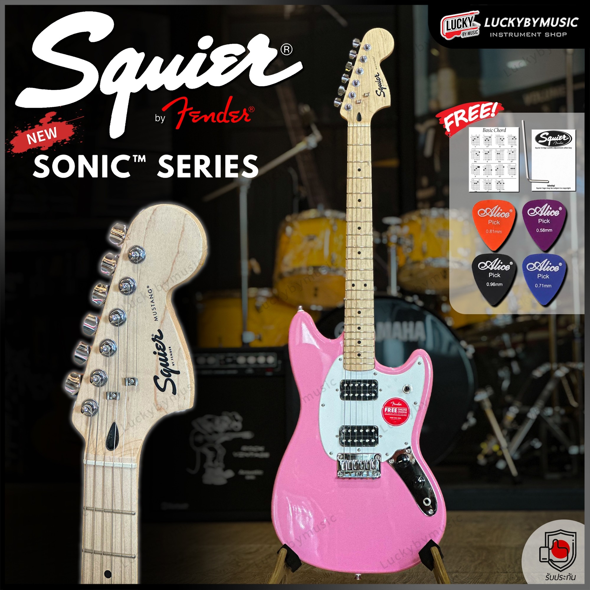 SQUIER กีตาร์ไฟฟ้า SONIC MUSTANG HH สี Flash Pink ทรง Mustang พร้อม ปิ๊ก Alice 4 ชิ้น- ของแท้ 100% ประกันศูนย์ไทย