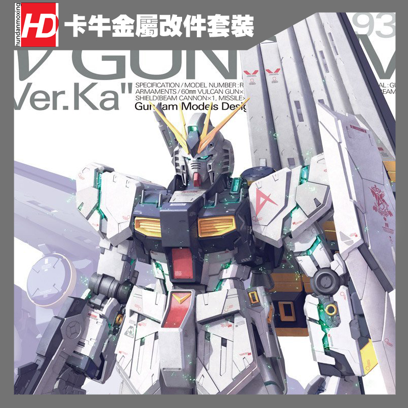 Preorder Part Metal Full Kit For MG1/100 Nu Gundam ยี่ห่อ HD