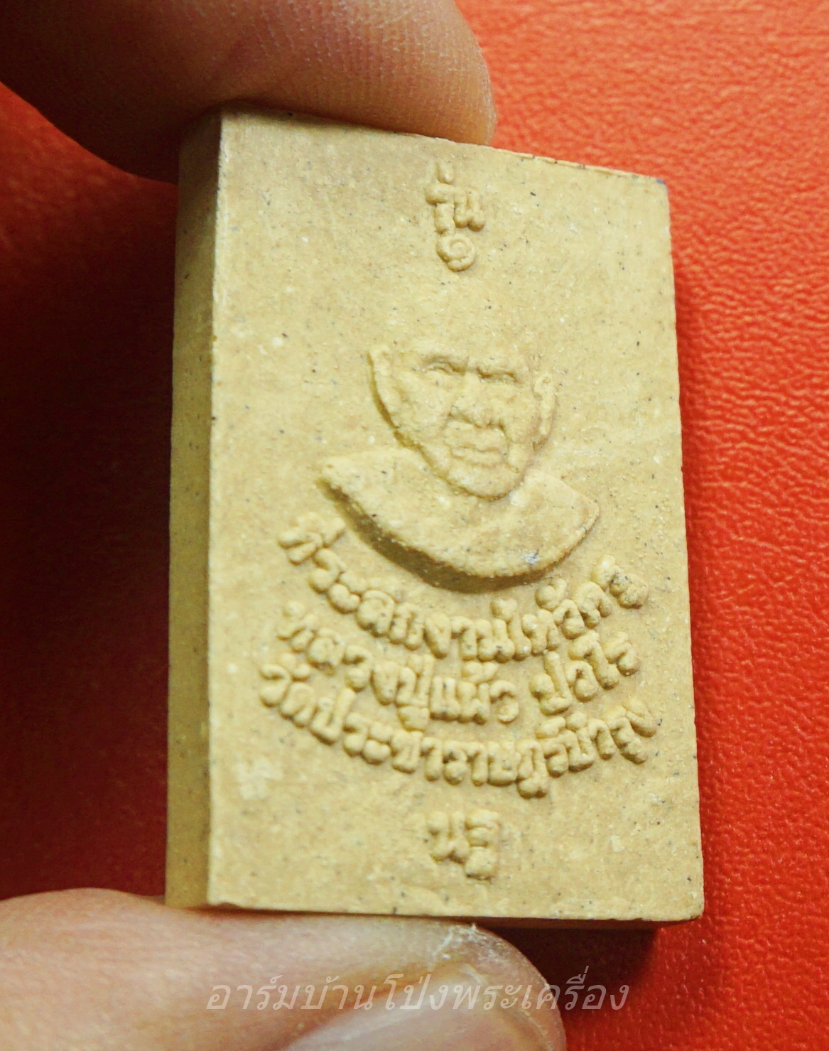 หลวงปู่แผ้ว วัดรางหมัน สมเด็จ รุ่น๑ ทีระลึกงานไหว้ครู(องค์ที่1)