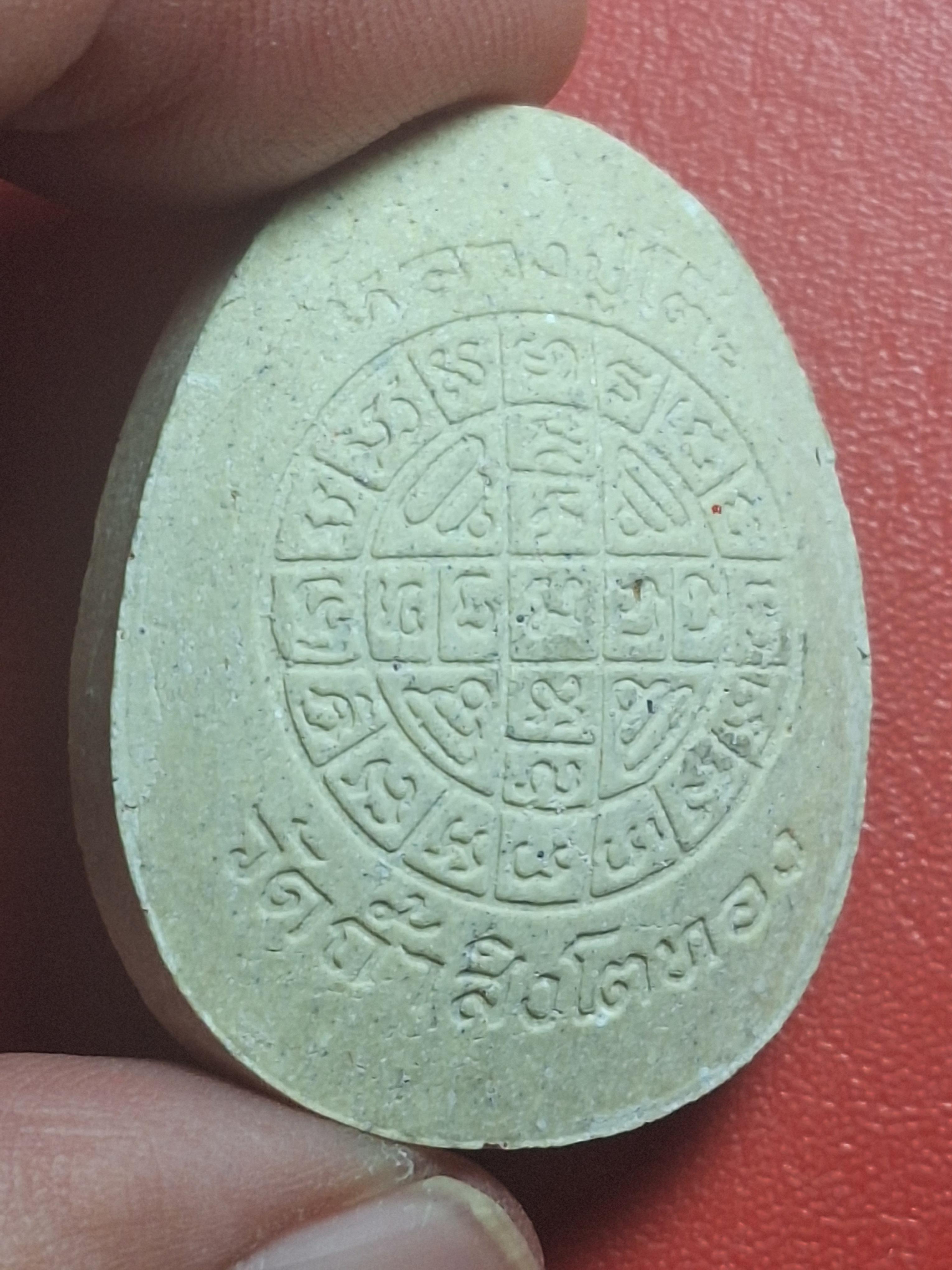 หลวงปู่โต๊ะ วัดประดู่ฉิมพลี ออกวัดถ้ำสิงโตทอง ๑๒๙ปี รุ่นหลวงปู่ใหญ่ พิมพ์ใหญ่ เนื้อผงสีขาว(องค์ที่3)