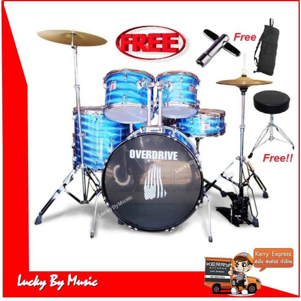 กลองชุด ขนาดใหญ่ OVERDRIVE สีฟ้าเลเซอร์ ครบชุดพร้อมฉาบ