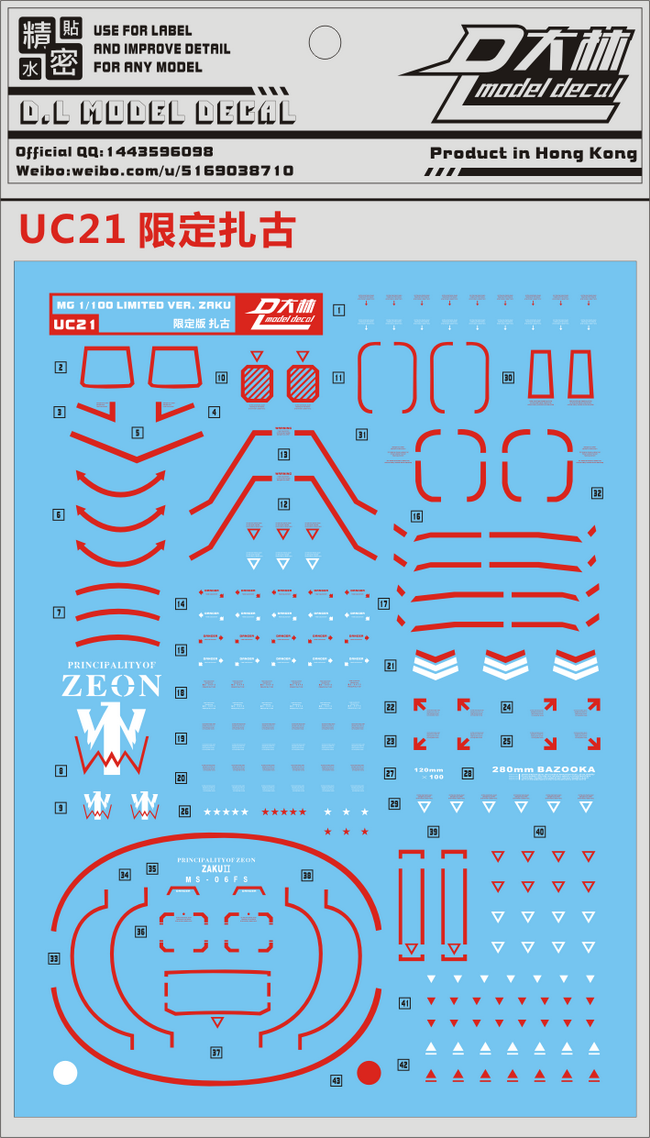 Decal UC21 MG1/100 MS-06FS Zaku II Garma Custom ยี่ห่อ DL-model