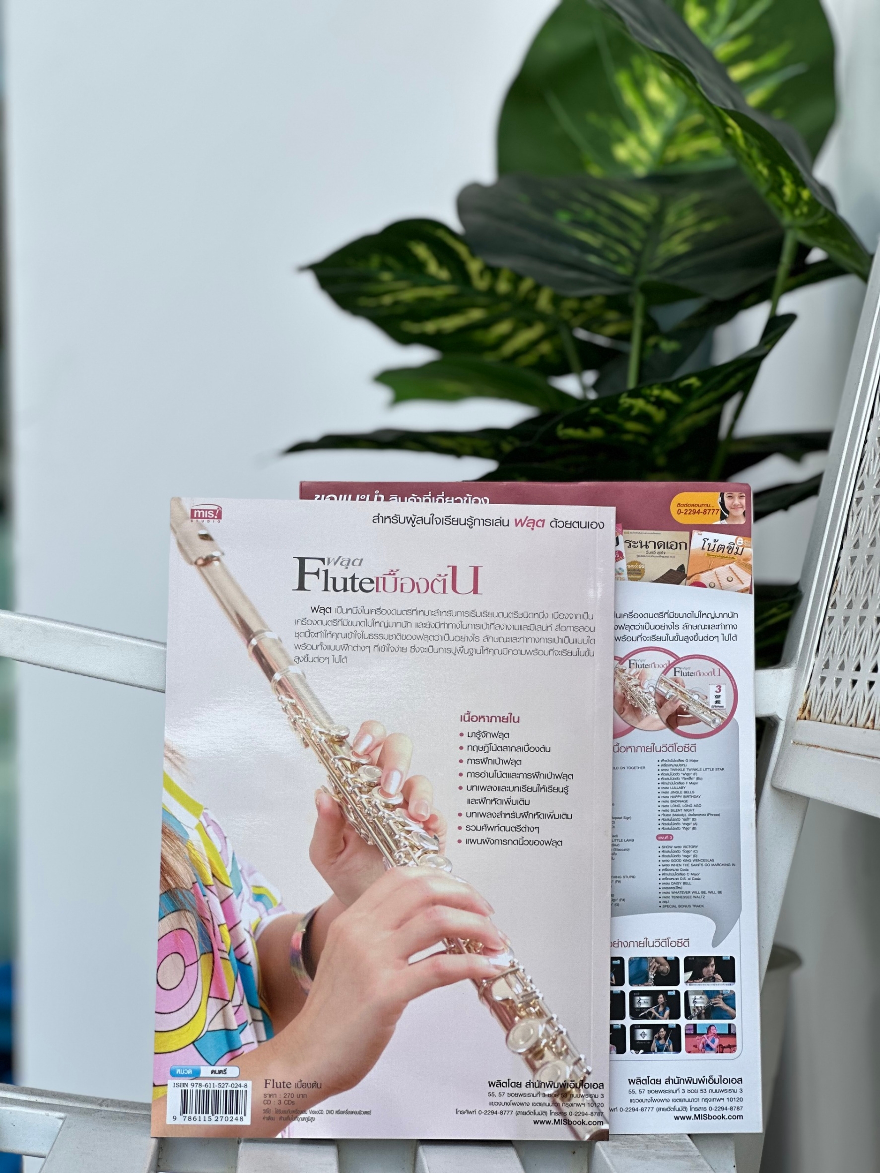 [ส่งจากไทย/ส่วนลด] หนังสือสอนเล่นกีต้าร์ เบื้องต้น เริ่มหัดเล่น พร้อมซีดี เข้าใจง่าย หนังสือเพลงหัดเล่นกีต้าร์