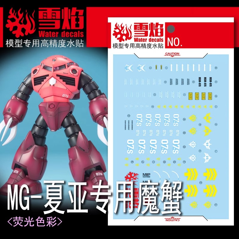 240 Water Decal MG1/100 Z'Gok Char's ยี่ห่อ X-Y model