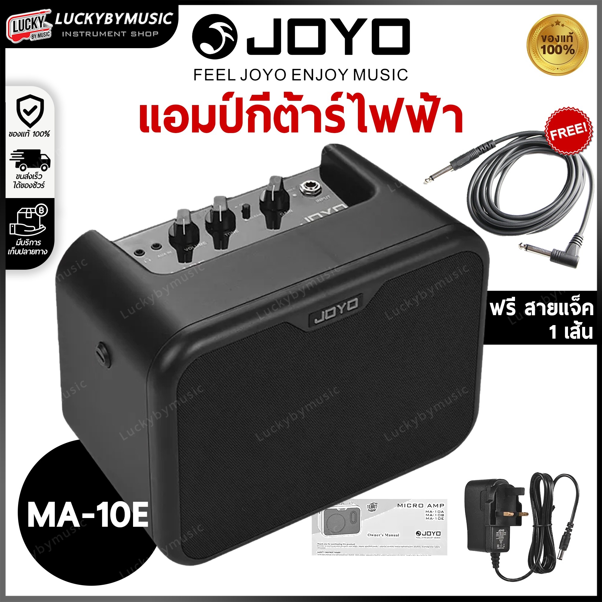 แอมป์กีตาร์ AMP JOYO MA-10E สำหรับกีตาร์ไฟฟ้า สีดำ ตู้แอมป์ Mini ขนาด 10 วัตต์ ดอก 5 นิ้ว ใส่ถ่านได้