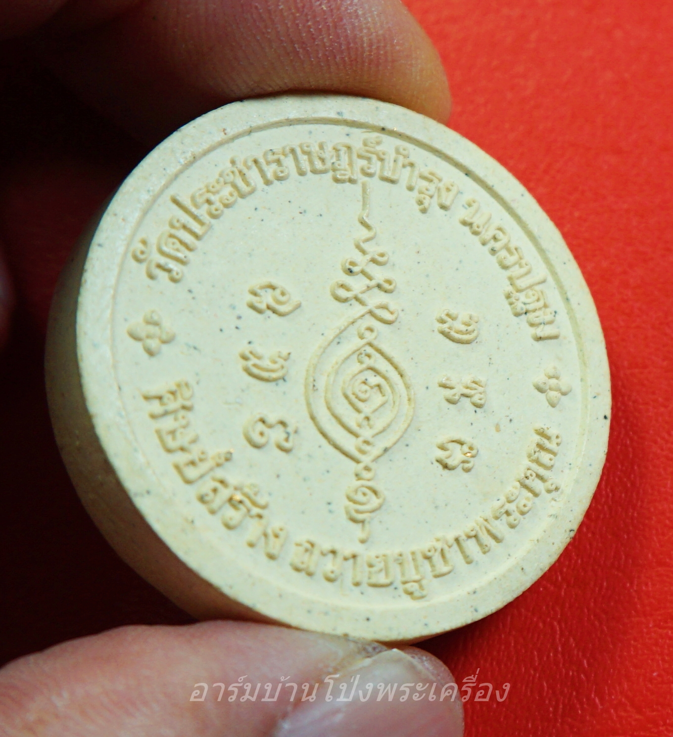 หลวงปู่แผ้ว วัดรางหมัน พระผงศิษย์สร้างถวาย บูชาพระคุณหลังยันต์นิยม(องค์ที่3)