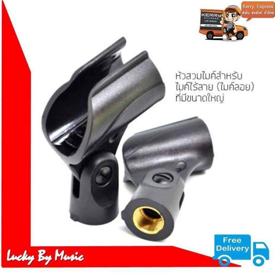 หัวไมค์สำหรับไมค์ไร้สาย (ไมค์ลอย) ที่มีขนาดใหญ่ FA-1