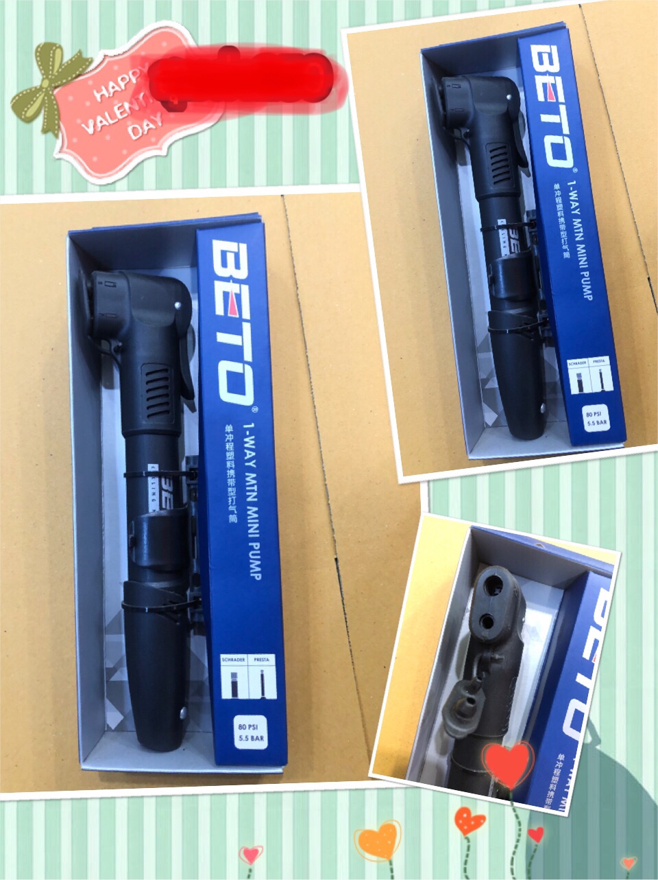 สูบลม BETO