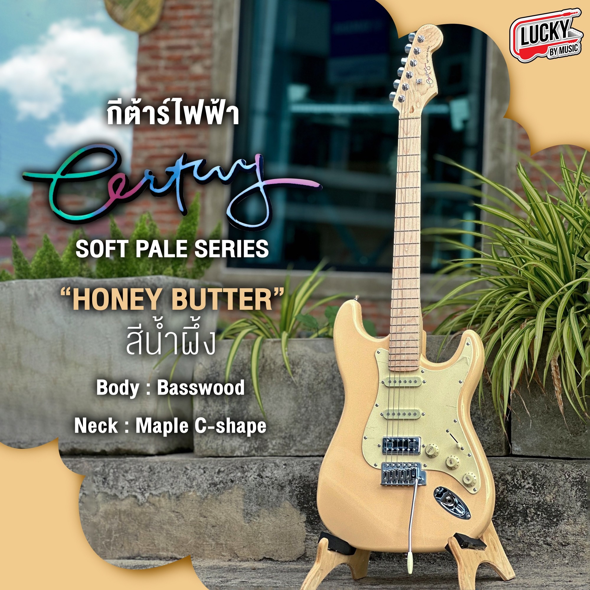 กีต้าร์ไฟฟ้า Century Soft pale series กีตาร์ไฟฟ้า 22 เฟรต ทรง Strat สีพาสเทล (พร้อมเซ็ทของแถม ดูรายละเอียดของแถมได้ที่ด้านล่างนะคะ)