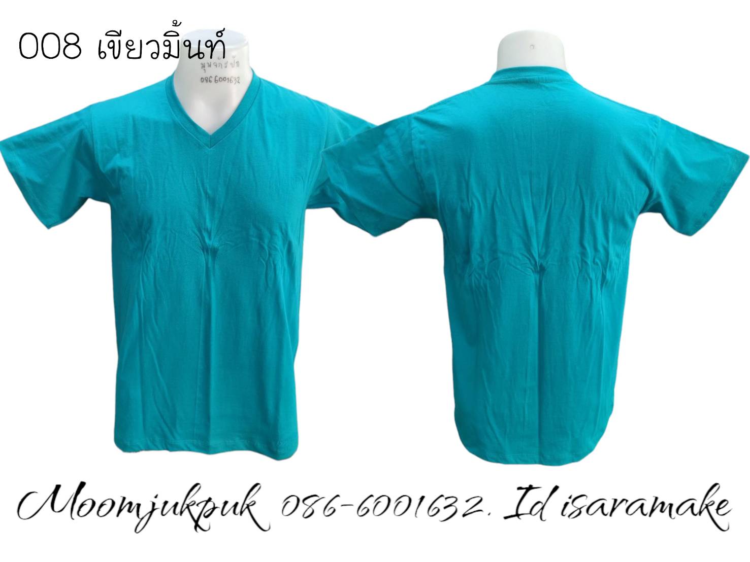 008 เขียวมิ้นต์