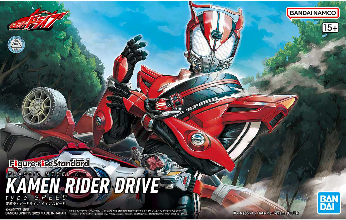 (Bandai) Figure-rise Standard Kamen Rider Drive Type Speed
