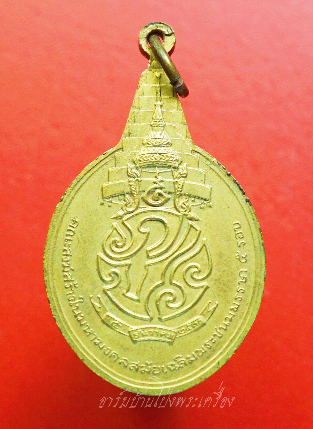 เหรียญพระชัยหลังช้าง ภปร. ปี 2530 พิธีใหญ่วัดพระแก้ว กะไหล่ทอง(องค์ที่5)