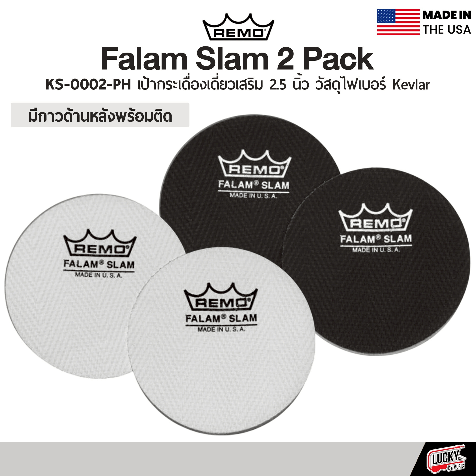 เป้ากระเดื่อง Remo Falam Slam 2 Pack KS-0002-PH สีขาว-ดำ แผ่นเสริมติดกลองกระเดื่อง