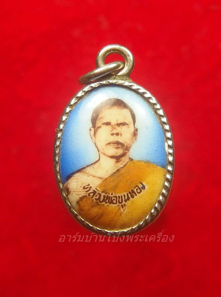 พระครูขุนทอง สุมงคโล วัดหนองกบ ล๊อกเก็ท(องค์ที่1)