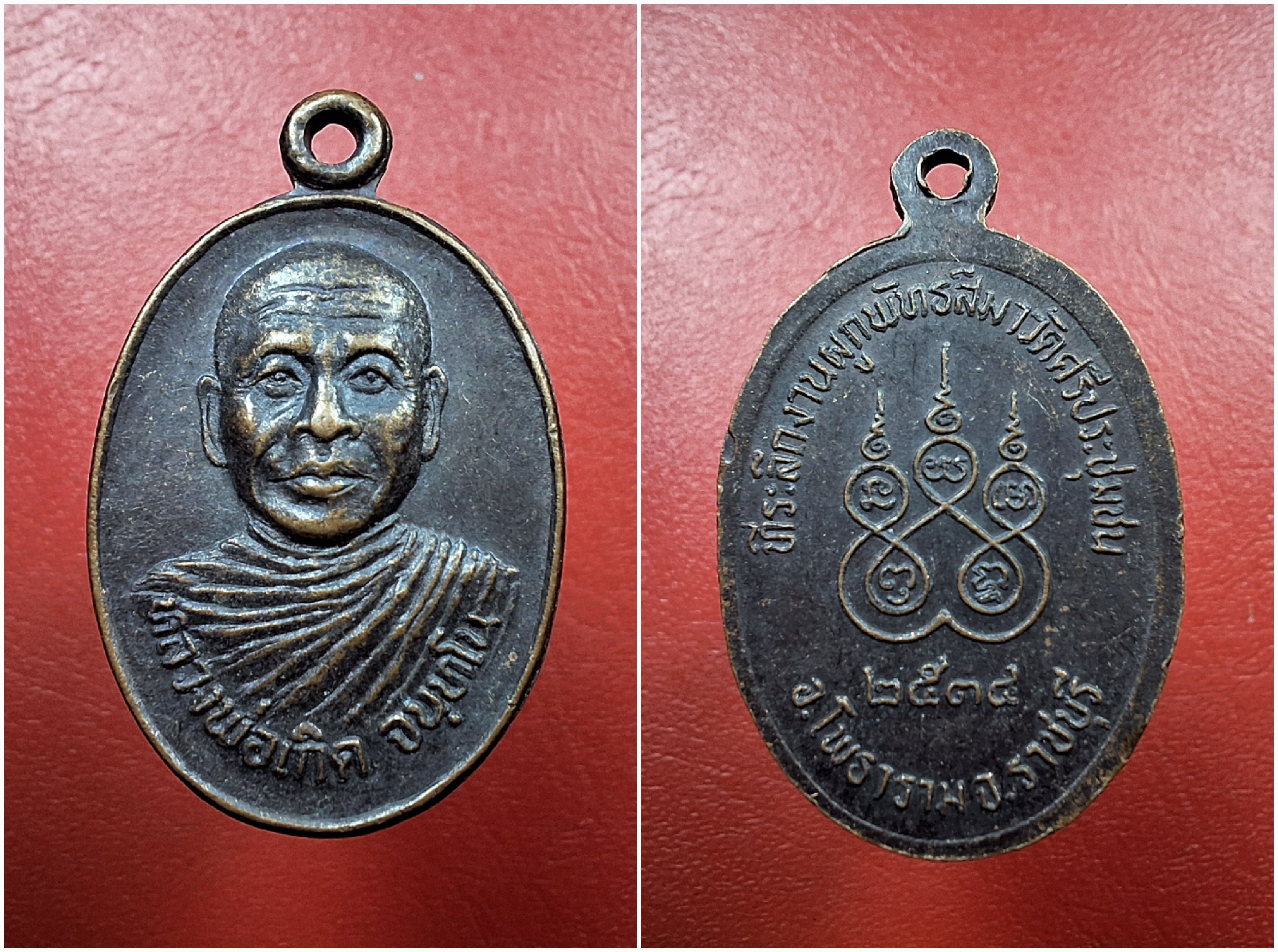 หลวงพ่อเกิด วัดศรีประชุมชน ปี๒๕๓๔