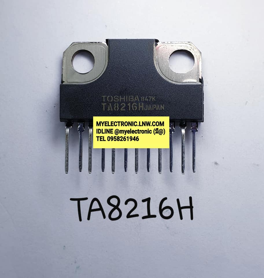 ขาย TA8216H ยี่ห้อ TOSHIBA ตัวถังSIL12ขา IC ไอซี ราคา ตัวละ . บาท