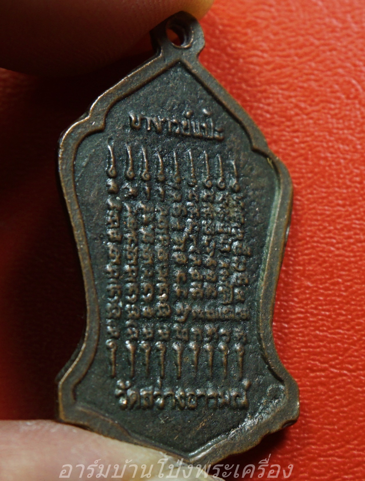 หลวงพ่อแป๊ะ วัดสว่างอารมณ์ เทพทันใจ หลังยันต์เก้าแถว(องค์ที่2)