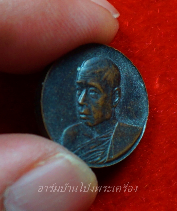 หลวงปู่มหาปิ่น ชลิโต วัดป่าพระธาตุเขาน้อย เหรียญกลม บล็อกกองกษาปณ์(องค์ที่4)