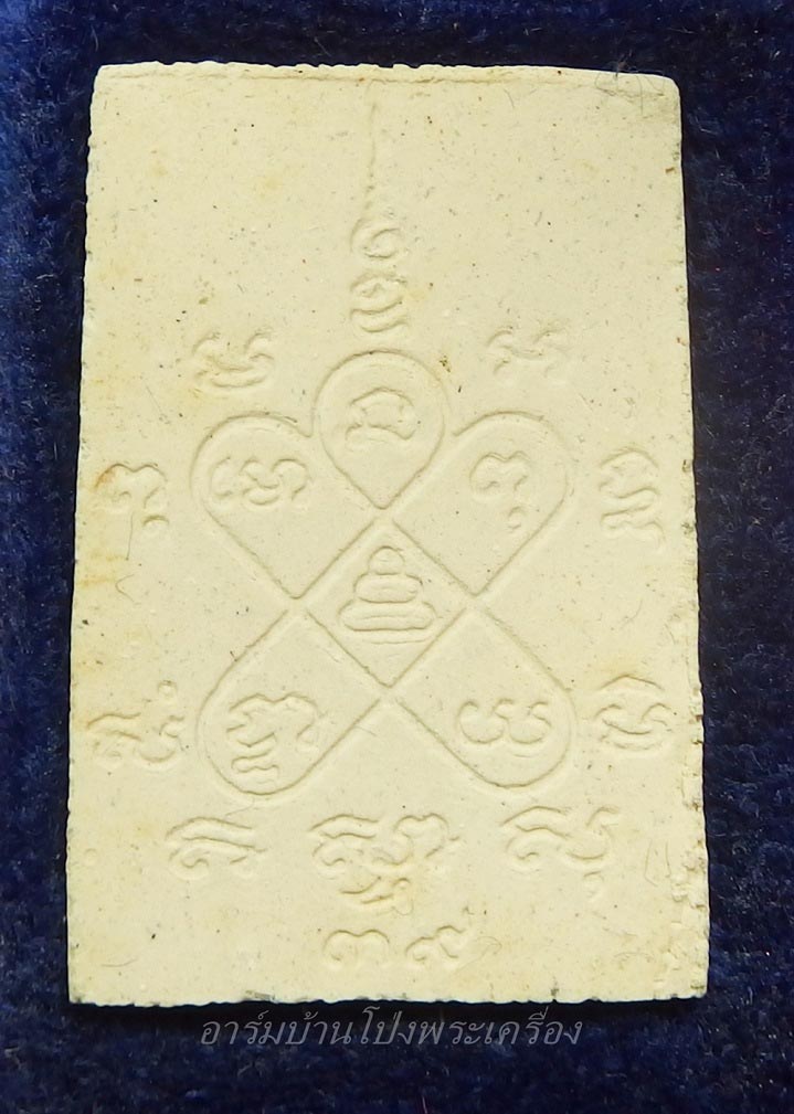 หลวงปู่หลิว วัดไร่แตงทอง สมเด็จรุ่นเมตตา มหาลาภ ปี๓๙(องค์ที่1)