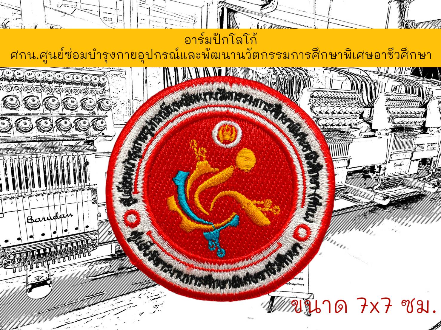 ศกน