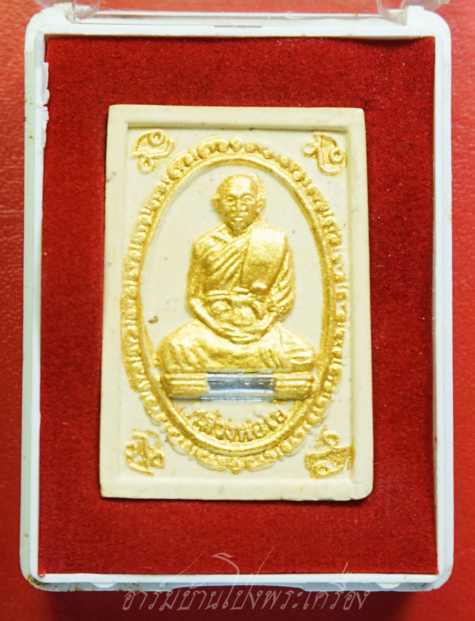 พระครูพิศิษฏ์ ศาสนการ(ใย) วัดหนองอ้อตะวันออก ที่ระลึกในงานทำบุญครบรอบ๘๐ปี เนื้อผงทาทอง(องค์ที่1)