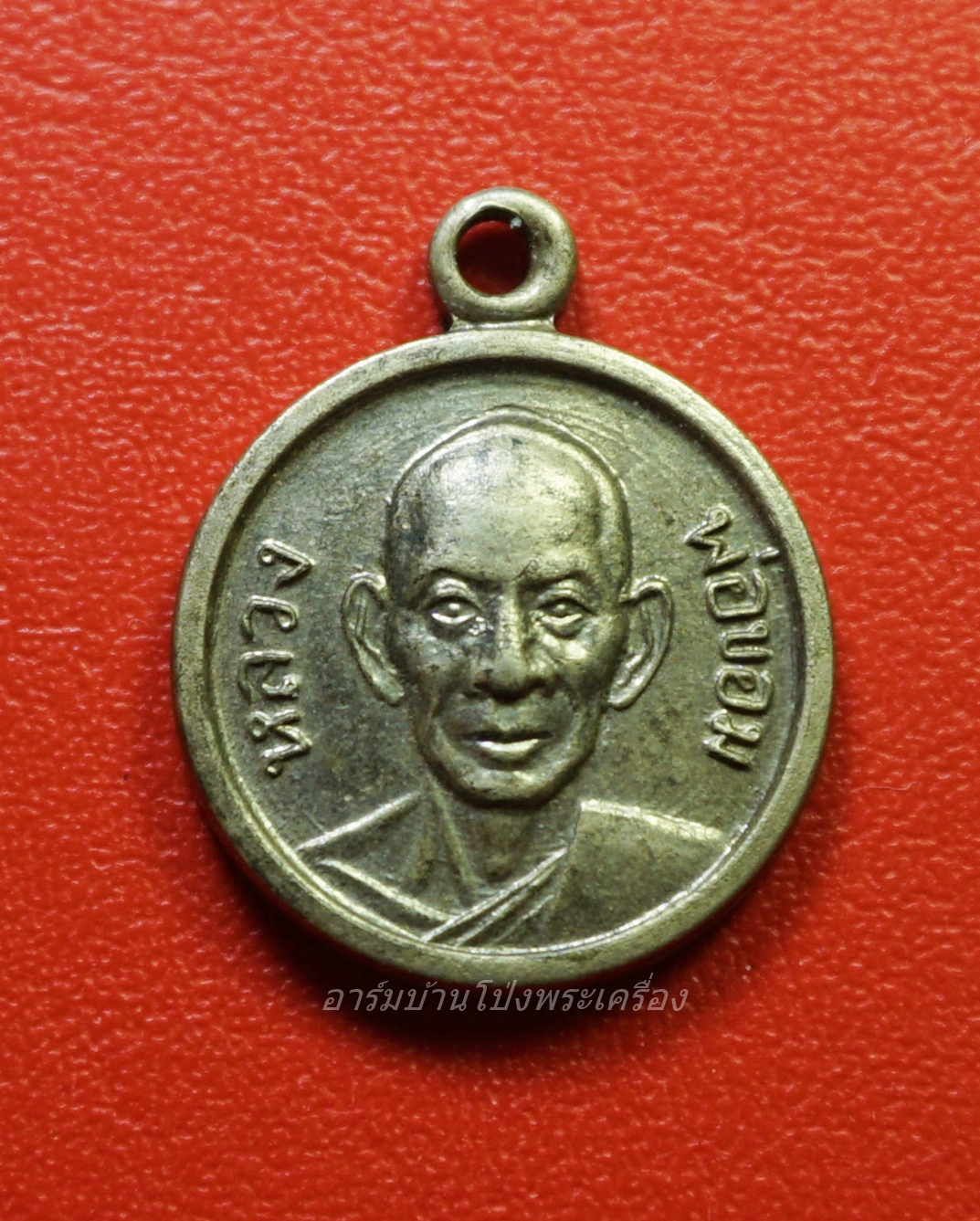 หลวงพ่อขอม วัดไผ่โรงวัว หลังพระประจำวันพฤหัสบดี เนื้อกะไหล่เงิน(องค์ที่1)