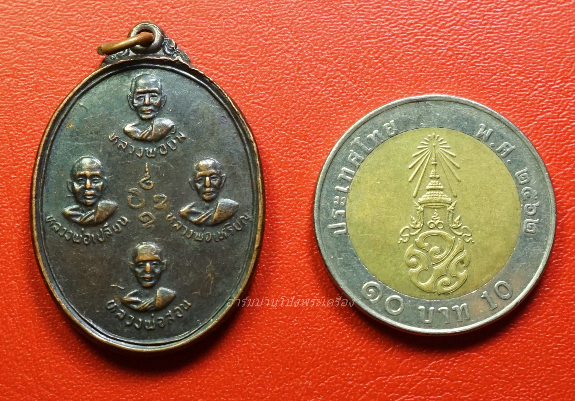 หลวงพ่อลำใย วัดทุ่งลาดหญ้า รุ่นแรก เนื้อทองแดง(องค์ที่3)