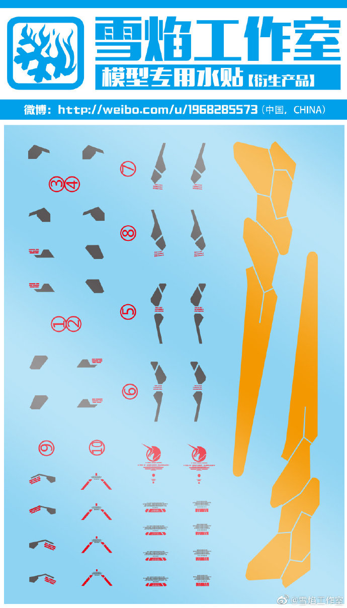 Decal 110 SDCS Gundam Unicorn ยี่ห่อ X-Y model (สินค้าเหลือ1 แผ่น สั่งซื้อแล้วรอทางร้านติดต่อกลับ)