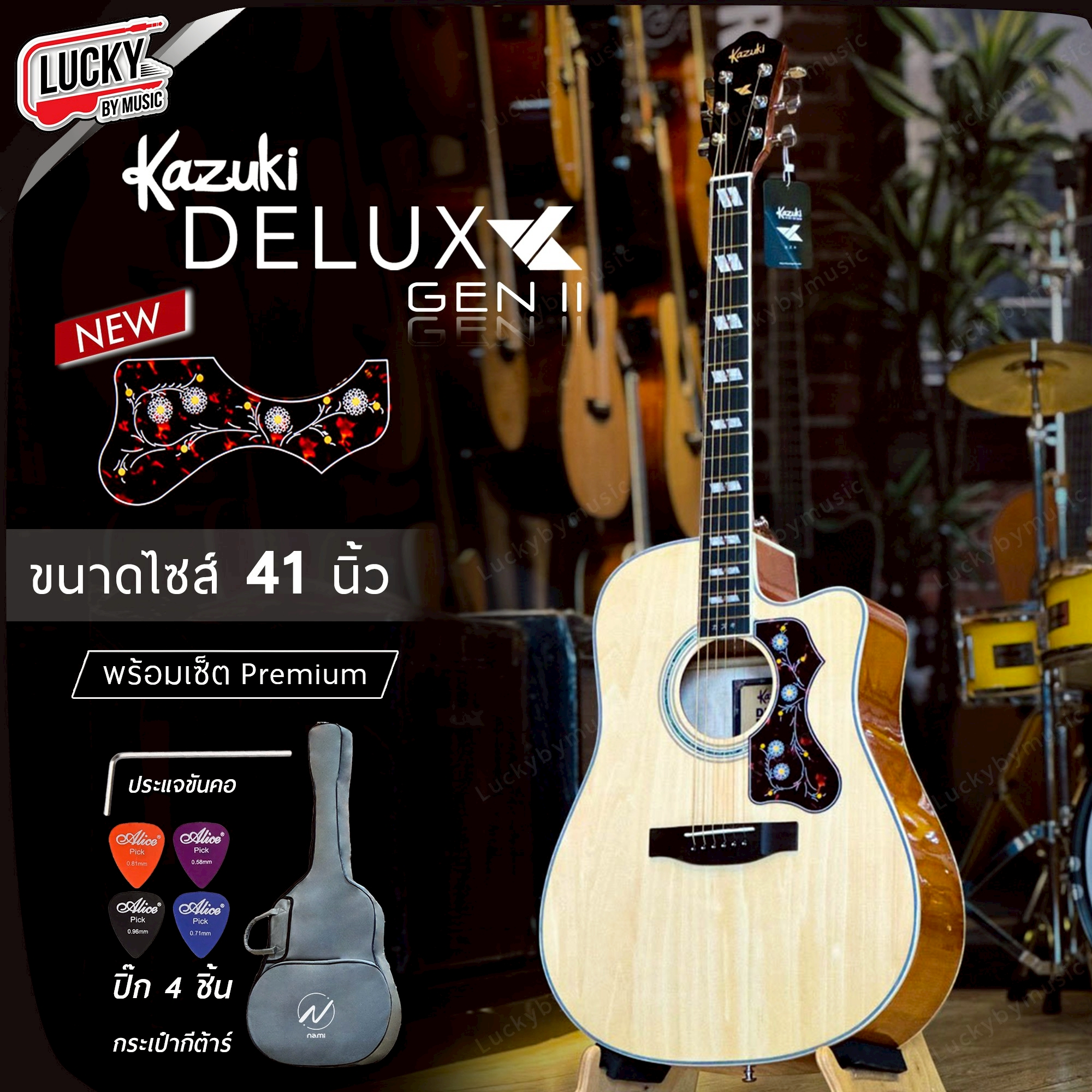 กีตาร์โปร่ง Kazuki Deluxe DLK 41C Gen ll ขนาด 41 นิ้ว พร้อม กระเป๋า/ปิ๊ก4/ปิ๊กกาด/ใบคอร์ด/ประแจ / (เลือกรับ คาโป้)