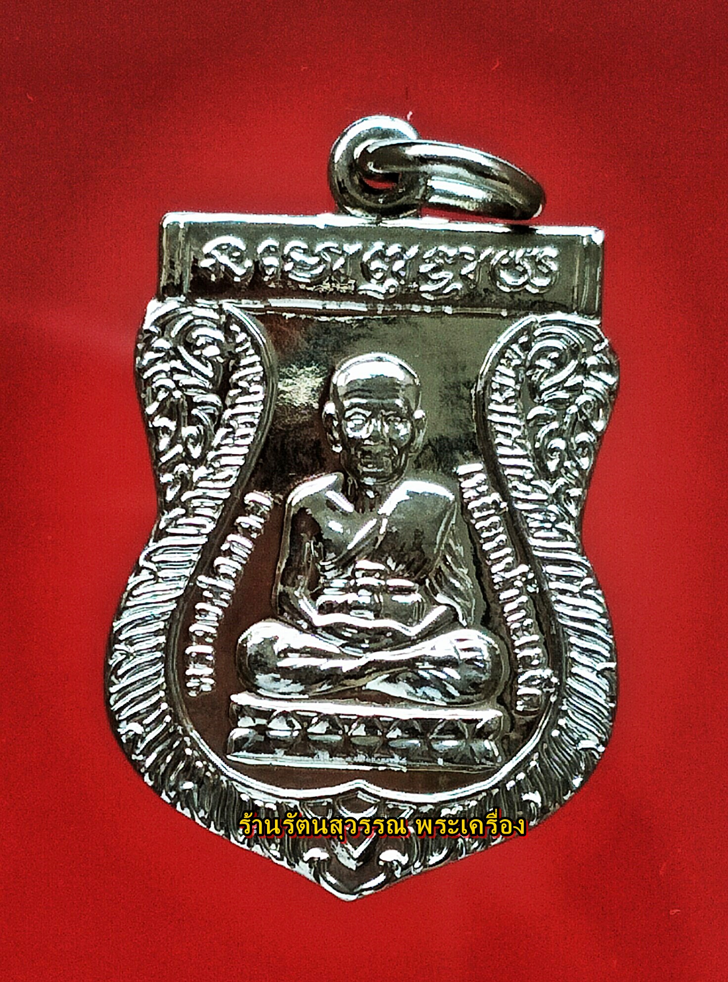 เหรียญหลวงปู่ทวด เหยียบน้ำทะเลจืด หลังอาจารย์ทิม เนื้อชุบนิเกิล วัดช้างให้ ปี2559