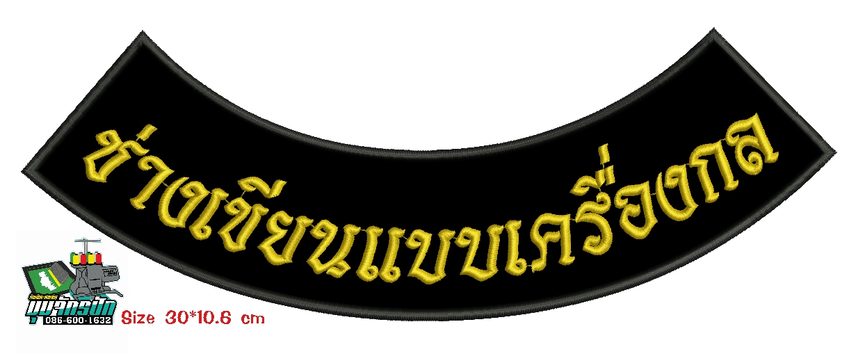 ช่างเขียนแบบเครื่องกล 30*10.6 ซม