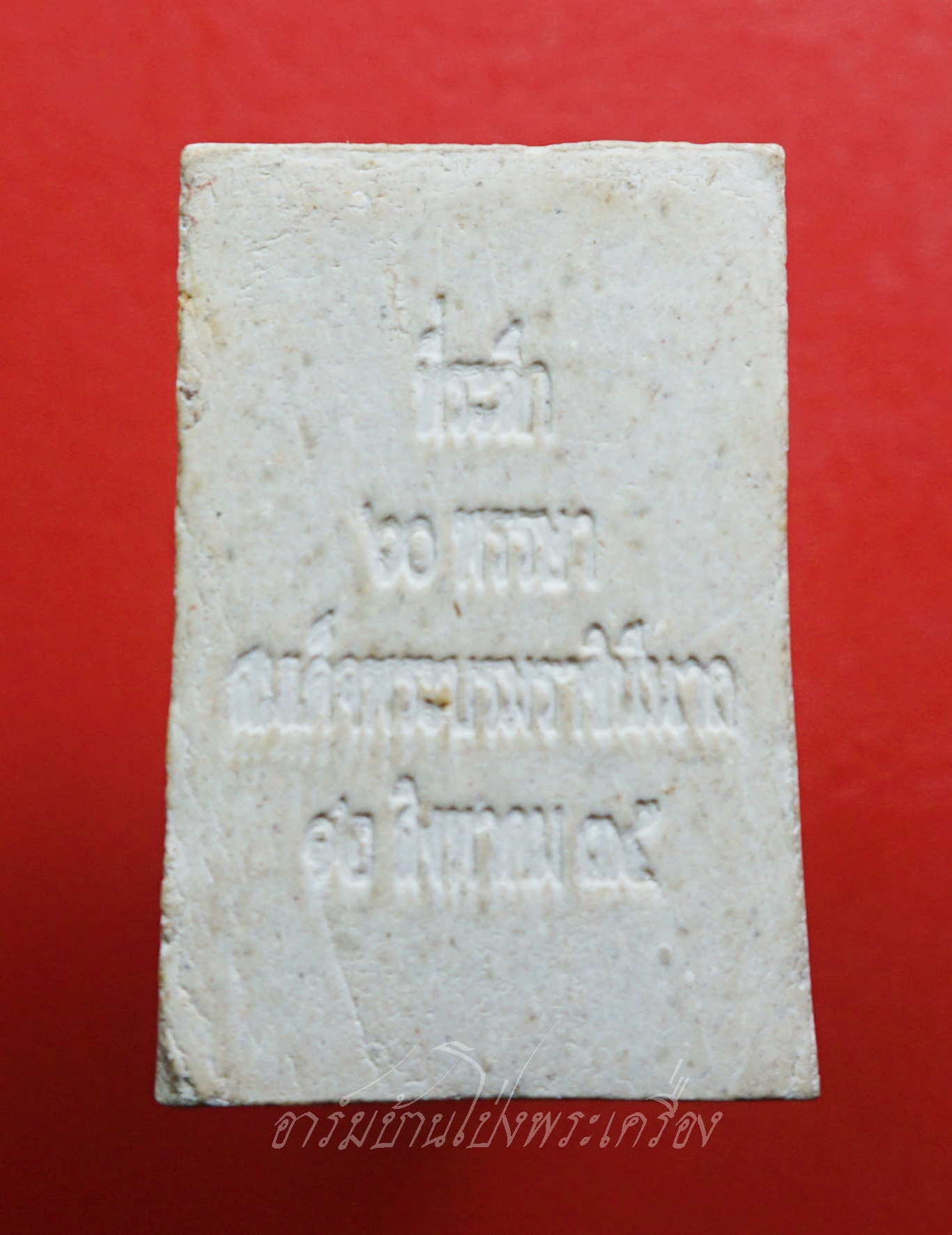 พระสมเด็จชินบัญชร รุ่นประวัติศาสตร์ ๖๐ พรรษามหาราชินี ๑๒ สิงหาคม ๒๕๓๕ วัดอรุณ(วัดแจ้ง) พิมพ์พระประธาน เนื้อผงสีขาว(องค์ที่5)