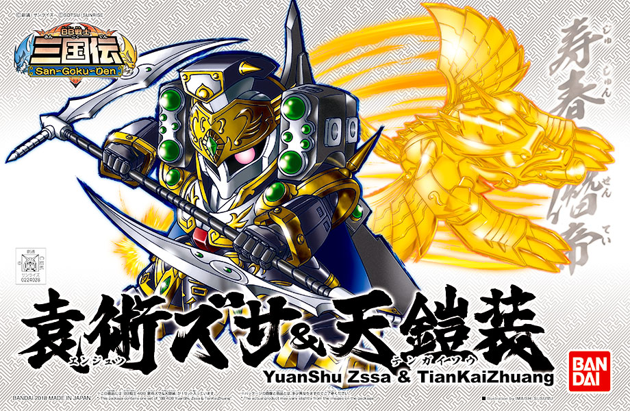 (Bandai) BB408 YuanShu Zssa &TianKaiZhuang